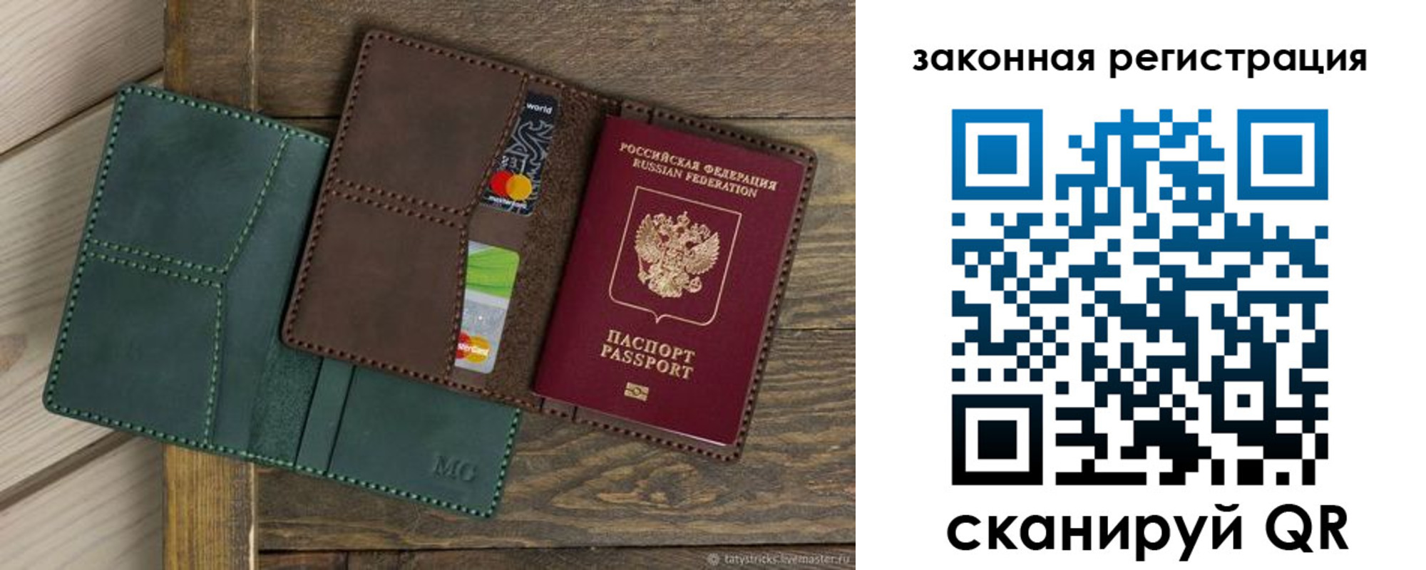 временная прописка в Инте