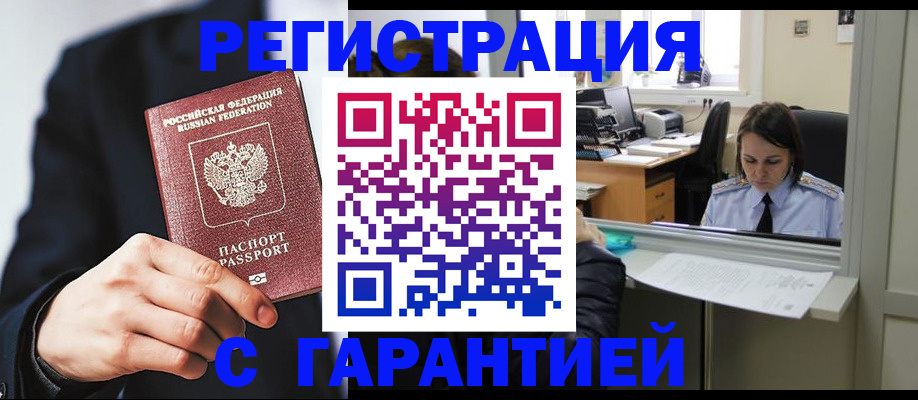 прописка в Инте