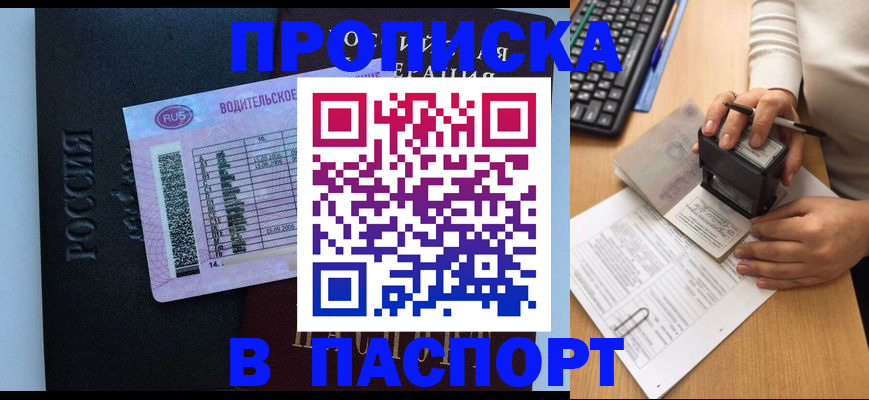 пропишу в квартире в Инте