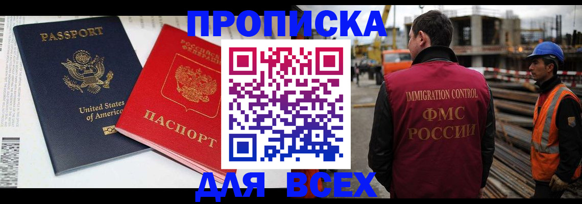 прописка для кредита в Инте